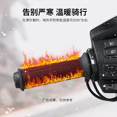 MWUPP五匹摩托车电加热手把踏板加热把套冬季保暖电热手把套防水