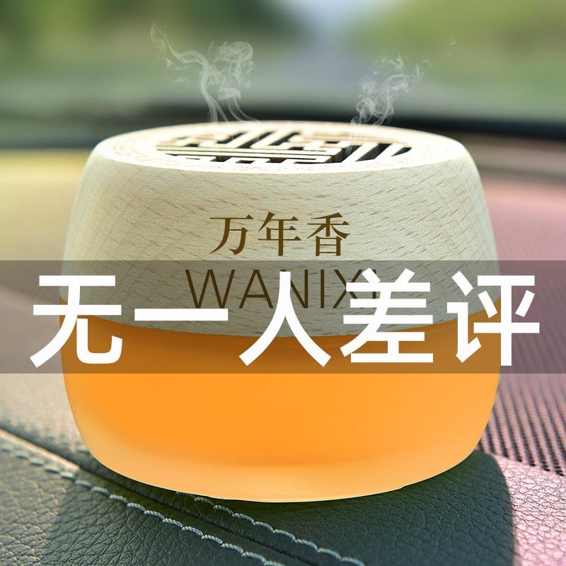 汽车香水固体香膏座式摆件车内高档持久淡香氛车内汽车用桂花香薰
