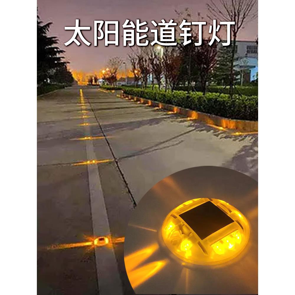 太阳能圆形道钉PC景观灯地埋灯太阳能鱼船灯汽车货车尾灯警示灯