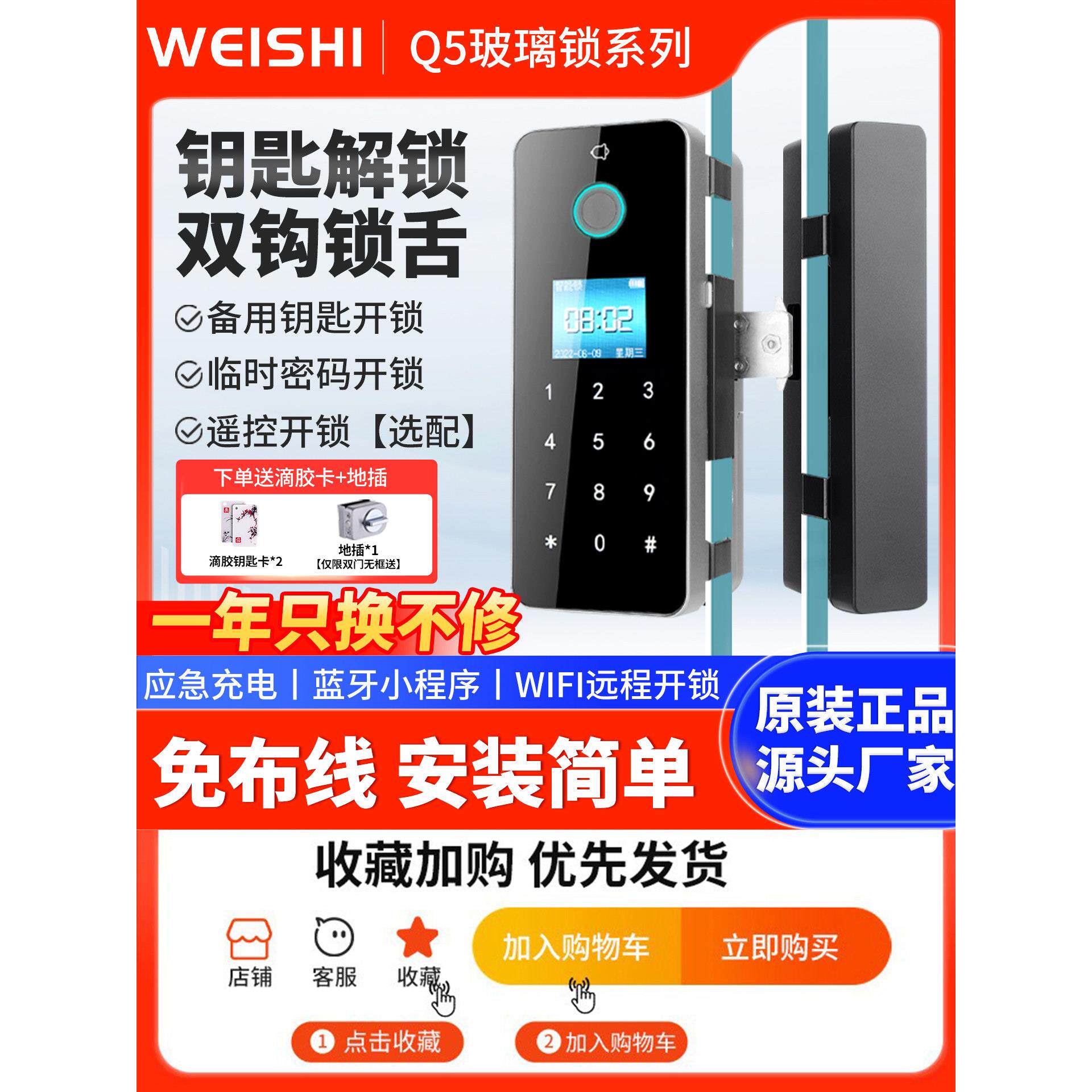 无框玻璃门密码锁无框双门免开孔办公室指纹锁人脸识别电子智能锁