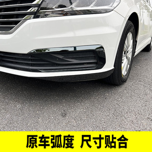 大众18-22款朗逸plus改装 朗逸plus前雾灯装饰亮片前杠包角防擦贴