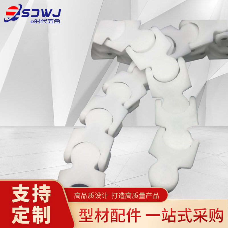 1700/1706龙骨链条链板链轮POM 50mm节距转弯拖链履带链输送链条,五金/工具,传动链,淘宝优惠券,粉丝福利购,淘宝优惠卷