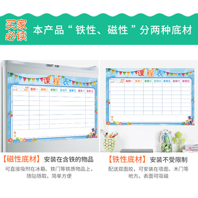 课程表贴年级课表包邮可擦写定制课表小学生课程表儿童学习计划表