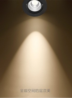 中性光射灯4000K天花灯cob嵌入式5w12w15w20w服装店背景墙led筒灯