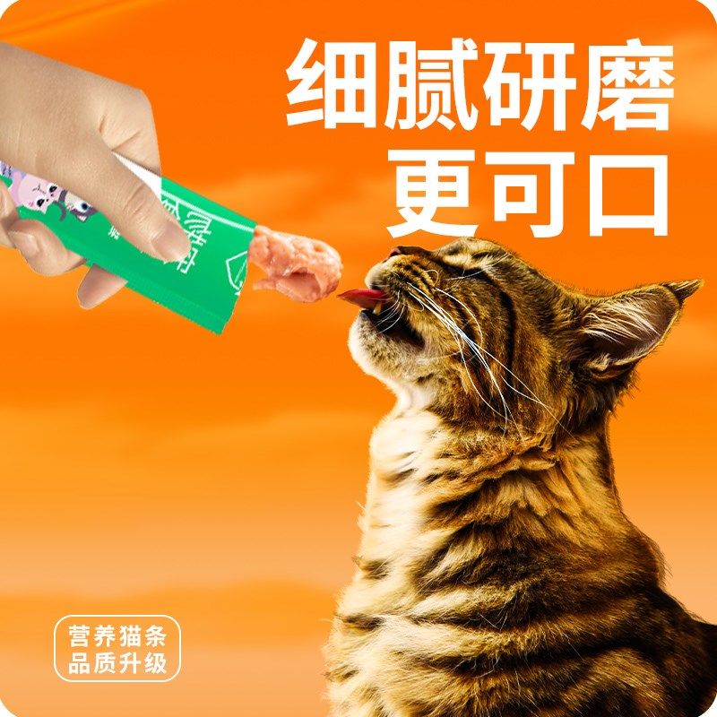猫条100支整箱猫咪零食成幼猫补充营养发腮猫罐头湿粮猫零食用品,宠物/宠物食品及用品,猫条,淘宝优惠券,粉丝福利购,淘宝优惠卷