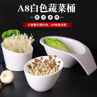 火锅店斜口菜桶白色装菜碗密胺大碗酱料配料碗饭店餐厅调料碗塑料