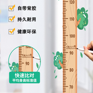 儿童房卧室装饰记录宝宝测量仪身高尺卡通身高贴纸墙贴自粘可移除