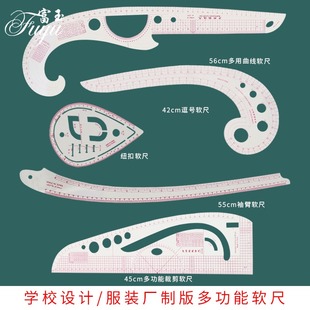 服装放码尺制版工具套装多功能设计裁剪曲线弯打版尺子比例软尺