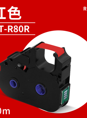 普贴P800/PT1010线号印表机色带PT-R80B黑色碳带号码套管印表机色