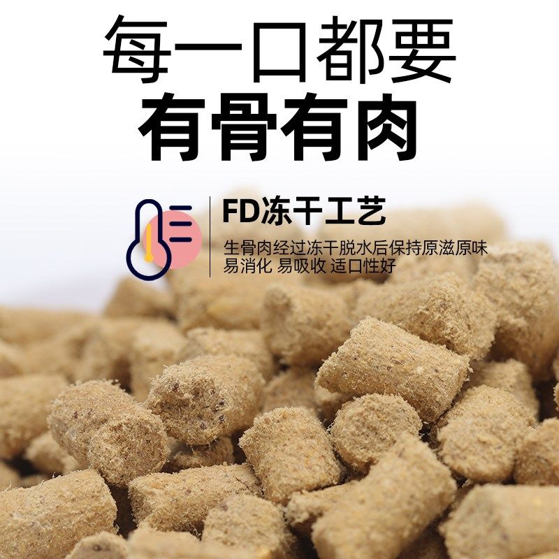 冻干生骨肉猫咪零食营养美味成幼猫粮宠物狗狗拌食,宠物/宠物食品及用品,狗冻干零食,淘宝优惠券,粉丝福利购,淘宝优惠卷