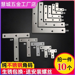 铝合金纱窗铁纱角 塑钢纱窗外置固定直角加固片 七字角码门窗配件