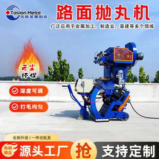 钢板除锈机车库桥面抛丸机摩擦度高路面机械板材喷砂防腐除锈设备