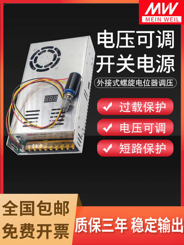 外接数显可调直流开关电源0-12V-24/36/48/60/80/90V电压全程可调
