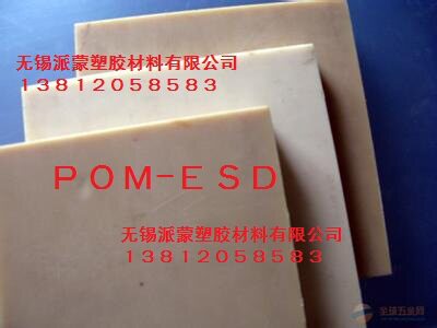 Delrin-esd板棒，POM-ESD板棒，ACETAL板棒，乙缩醛板棒