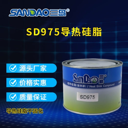 三岛SD975导热硅脂CPU灯具LED电子散热耐高温导热膏白色散热硅膏