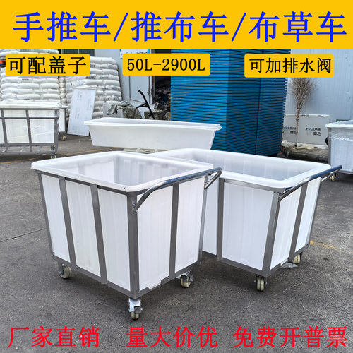 染布厂带轮水箱周转车大容量