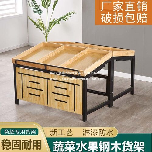 超市水果蔬菜货架展示架蔬菜水果店置物架展示柜多功能钢木水果架