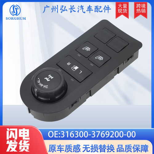 56.3769适用瓦滋UAZ Patriot汽车驻车控制RC电动变速模式控制单元