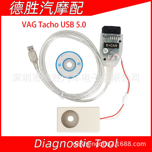 VagtachoUSB5.0VAGTacho白色透明VAGK+CAN带CD