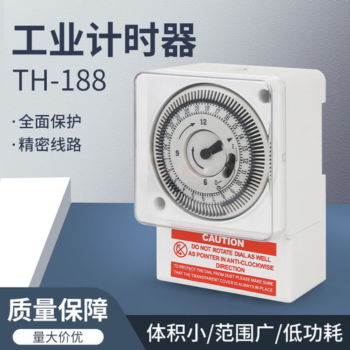 定时器 TH-188 TH188 TH-189 TH189 间隔15分钟 定时开关
