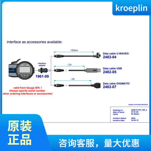 供应德国电子外径卡规kroeplin C110 全系列多型号