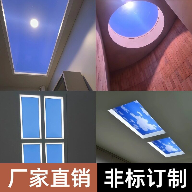 明装晴空灯嵌入式超薄青空窗户蓝天灯吸顶0-10v涂鸦图片