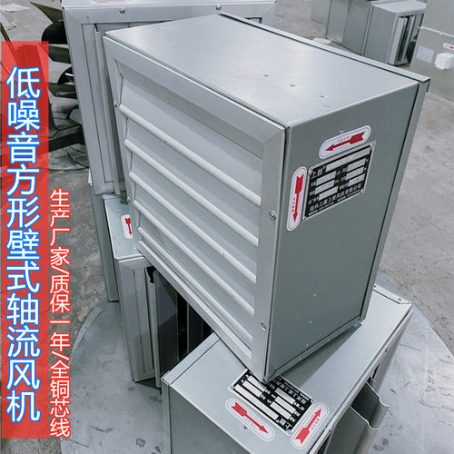 JVF-AM壁式排风机 方形壁式轴流风机 厂房窗式通风换气机220V