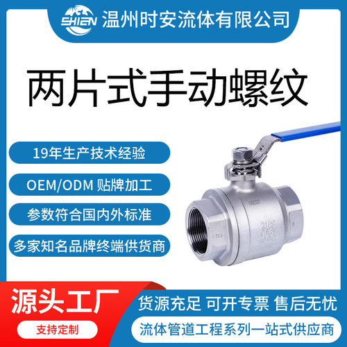 CF8/CF8M手动螺纹丝扣球阀/厂家直供Q11F二片式不锈钢