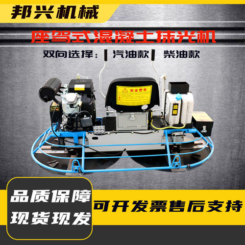 80/100座驾抹光机混凝土水泥地面驾驶式磨光机自动行走地坪收光机