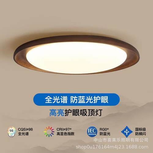 新中式黑胡桃木圆形吸顶灯