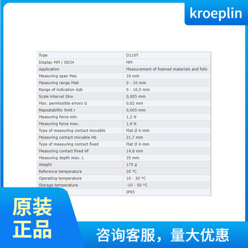 德国货源kroeplin指针式厚度测量卡规D110T优势