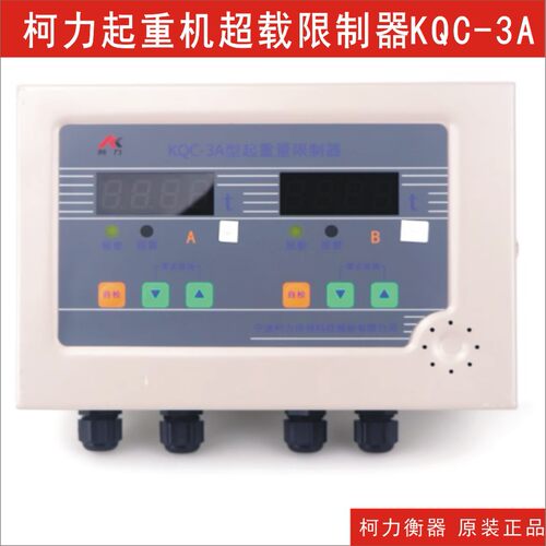 KQC-3A起重设备超载限制器专为行车龙门吊设计的超限称重仪表