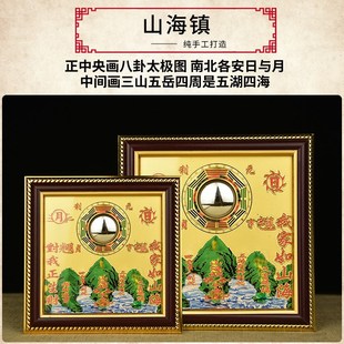 山海镇纯铜入户大门三海阵图挂件麒麟八卦镜山水镇室外山海图室内