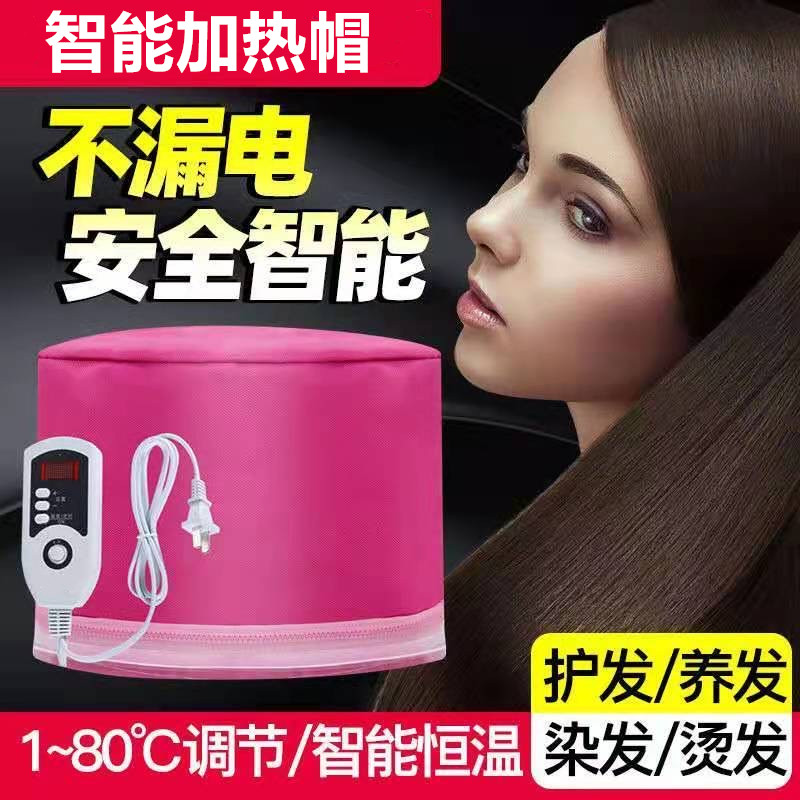 加热帽发膜蒸发帽电热帽子蒸汽浴帽染发烫发家用头发护理焗油机女,个人护理/保健/按摩器材,焗油帽/蒸汽护发帽/护发仪,淘宝优惠券,粉丝福利购,淘宝优惠卷