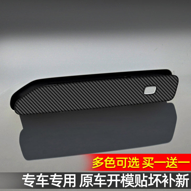 23款瑞虎9专用车门把手防刮贴防撞条汽车用品改装件九配件保护膜,汽车用品/电子/清洗/改装,漆面保护膜,淘宝优惠券,粉丝福利购,淘宝优惠卷