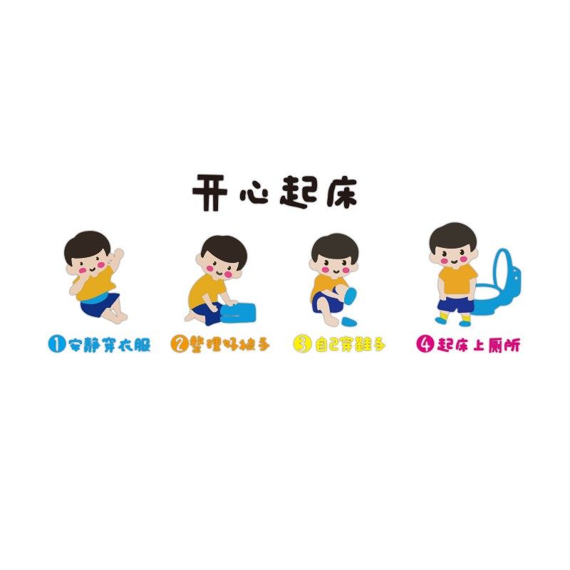 幼儿园午睡宿舍环创材料布置托管班寝室主题文化墙面装饰贴纸挂画,家居饰品,文化墙贴,淘宝优惠券,粉丝福利购,淘宝优惠卷