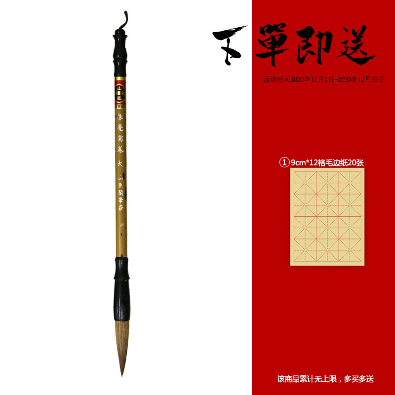 山臣阁狼羊兼毫中楷大楷毛笔欧楷行书柳体颜楷隶书专用国画初学者,文具电教/文化用品/商务用品,毛笔,淘宝优惠券,粉丝福利购,淘宝优惠卷