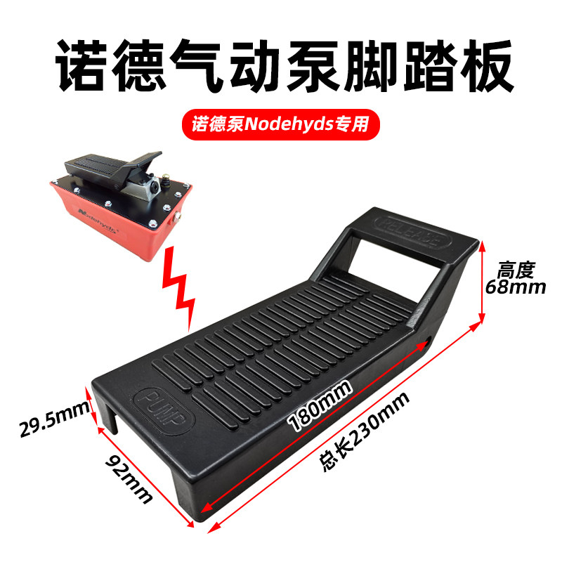 大梁校正仪配件气动液压泵脚踏泵踏板高压油泵汽车钣金维修工具,五金/工具,车身维修工具,淘宝优惠券,粉丝福利购,淘宝优惠卷