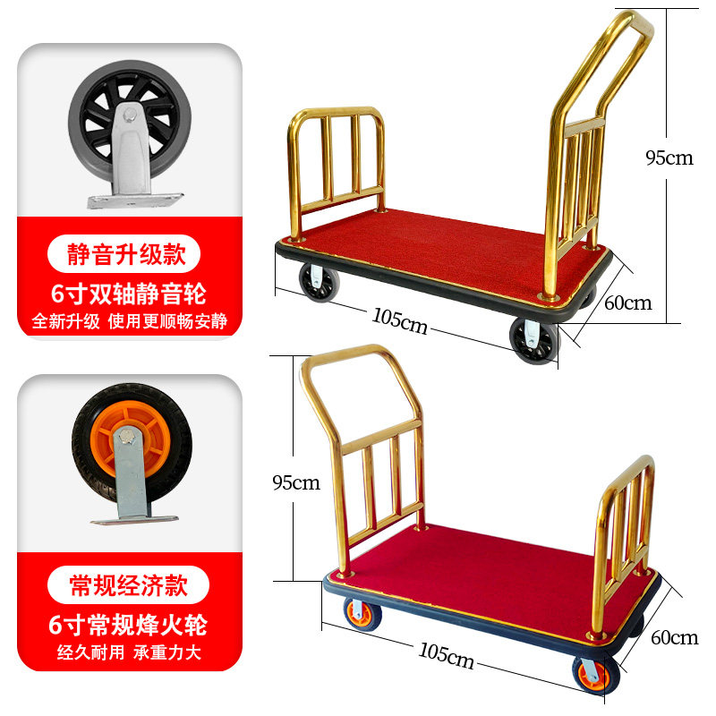 酒店行李车大堂箱包车不锈钢平板拖车静音轮子大轮子钛金车手推车