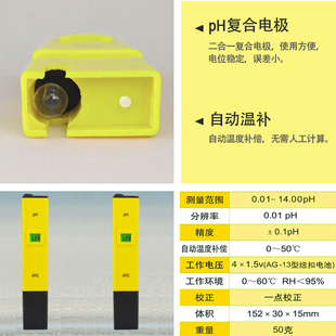 高精度ph测试笔酸度计便携式土壤ph值酸碱度仪水质检测器水族鱼缸
