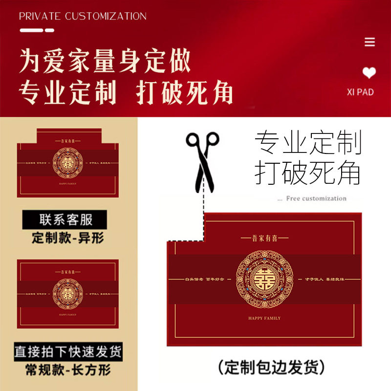 结婚地垫婚房布置喜庆入户门门口脚垫新房装饰红色喜字门垫地毯,居家布艺,入户地垫,淘宝优惠券,粉丝福利购,淘宝优惠卷