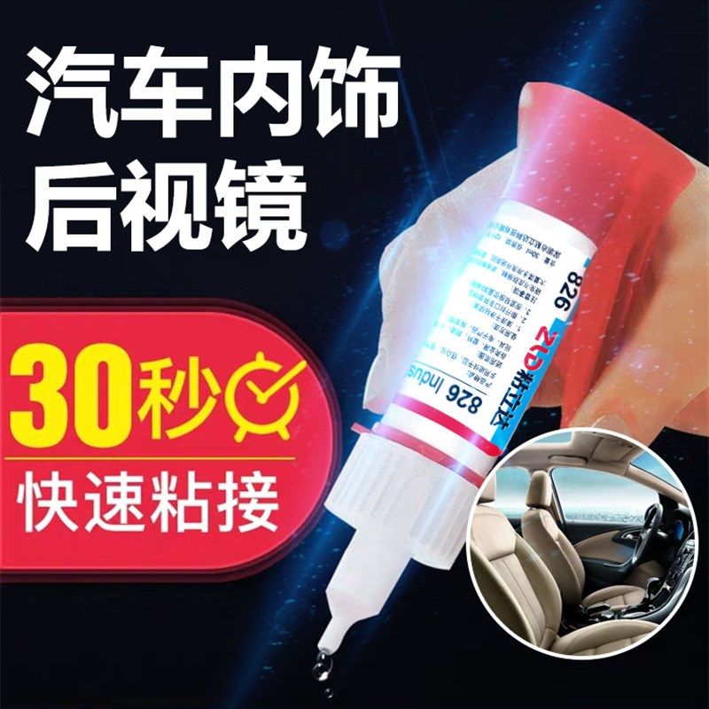 汽车用内饰脱落修复胶水顶棚起泡墙纸鼓包专用粘布皮壁纸翘边修补,文具电教/文化用品/商务用品,胶水,淘宝优惠券,粉丝福利购,淘宝优惠卷