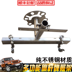 适用于牧马人牌照架 BJ40备胎车牌架旗杆架工兵铲铁锹多功能支架