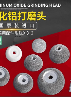 益精低速打磨机补胎打磨头氧化铝碗型打磨头补胎工具RH-104胶水