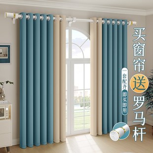 窗帘窗帘杆一整套卧室带杆全套遮光2023新款罗马高级感免打孔安装