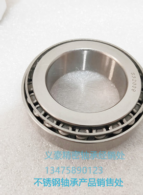 不锈钢轴承 生产厂家 32915 32916 32917 32918 32919 32907