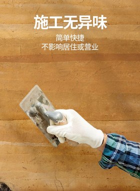 卡度夯土涂料农村室内外墙民宿餐饮黄泥稻草漆泥巴漆夯土艺术漆