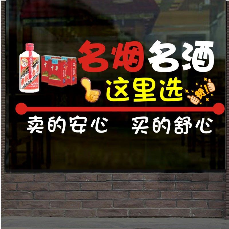 创意超市便利店玻璃门静电贴纸冷饮雪糕烟酒饮料广告橱窗装饰贴画,家居饰品,门贴,淘宝优惠券,粉丝福利购,淘宝优惠卷