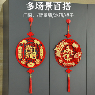 乔迁之喜装饰挂件入户门贴新居布置新屋进宅大吉搬家入宅仪式用品