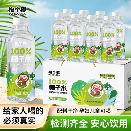 711同款100%椰子水泰国香水椰源
